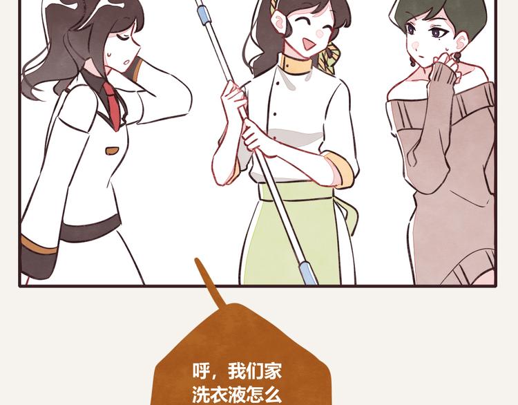 🍧805 第0078话 张果的嘴1 第14页