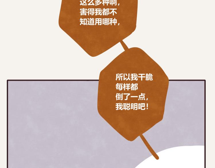 🍧805 第0078话 张果的嘴1 第16页