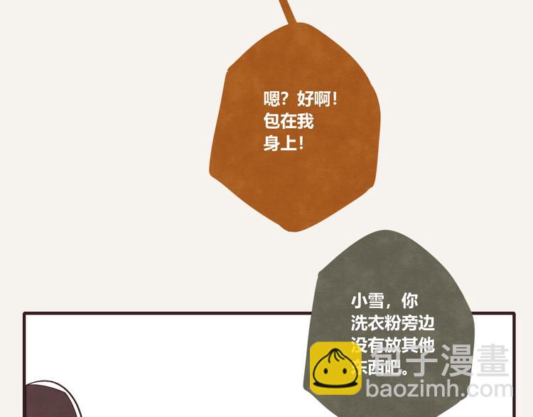 🍧805 第0078话 张果的嘴1 第4页