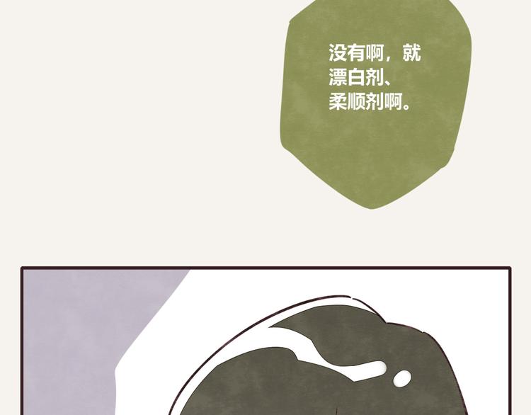 🍧805 第0078话 张果的嘴1 第7页