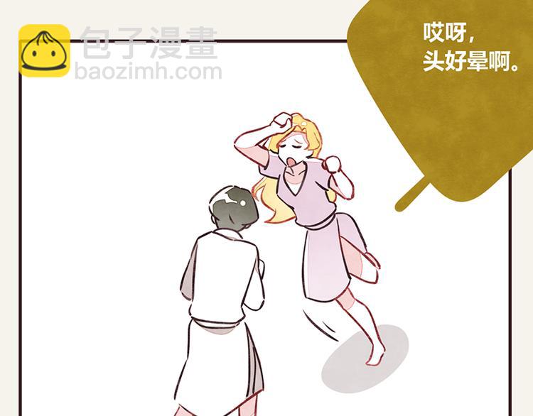 🍧805 第0008话 美人计 第11页