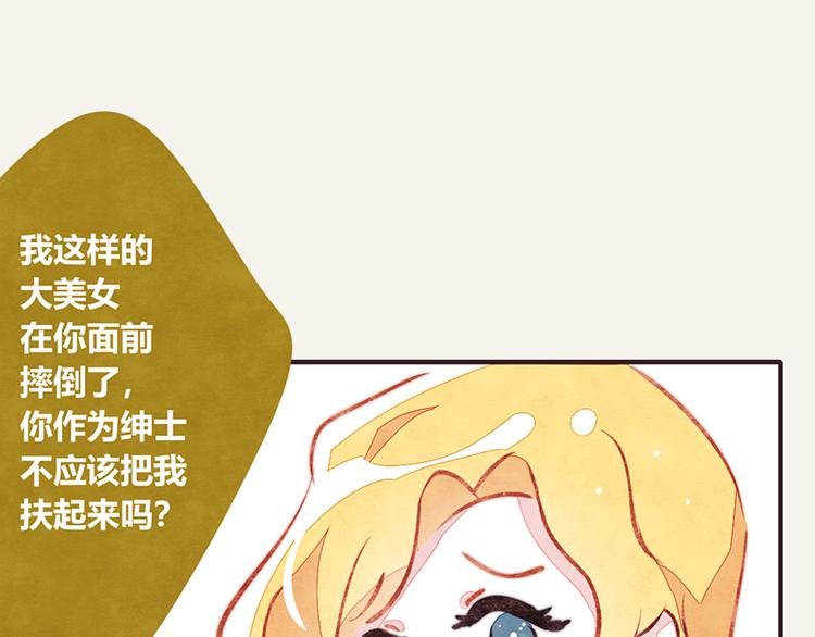 🍧805 第0008话 美人计 第15页
