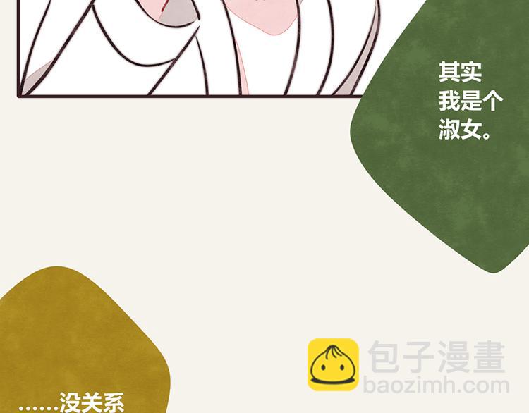 🍧805 第0008话 美人计 第19页