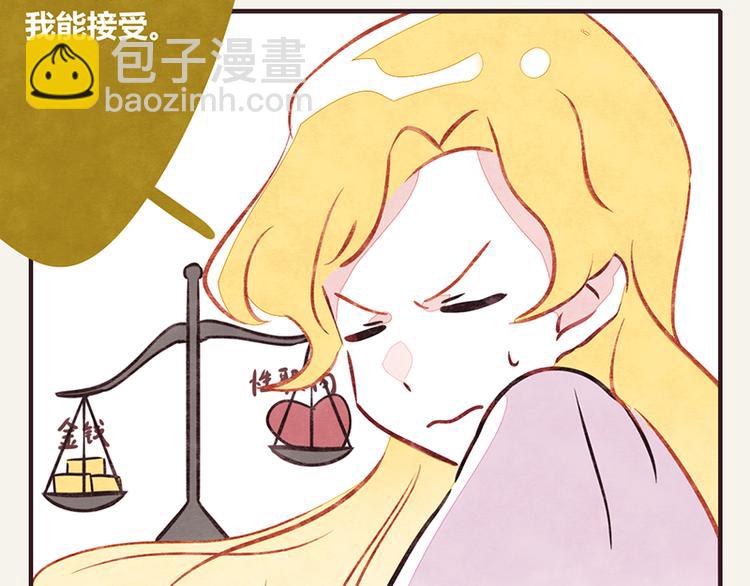 🍧805 第0008话 美人计 第20页
