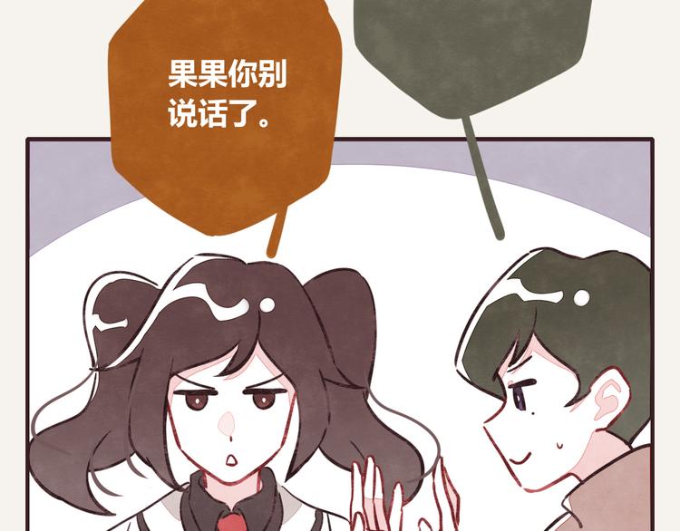 🍧805 第0080话 张果的嘴3 第10页