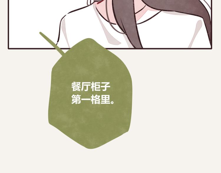 🍧805 第0080话 张果的嘴3 第14页