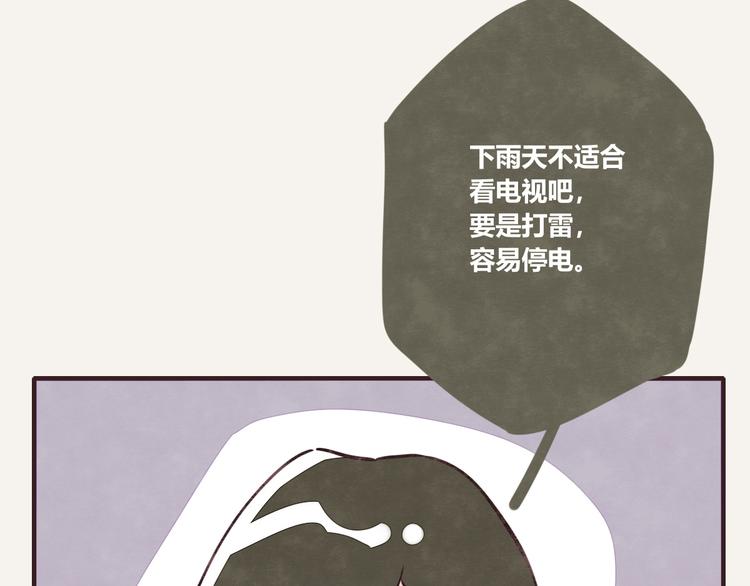 🍧805 第0080话 张果的嘴3 第4页