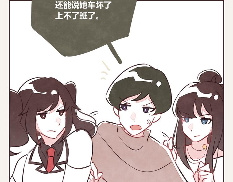 🍧805 第0082 张果的嘴5 第10页