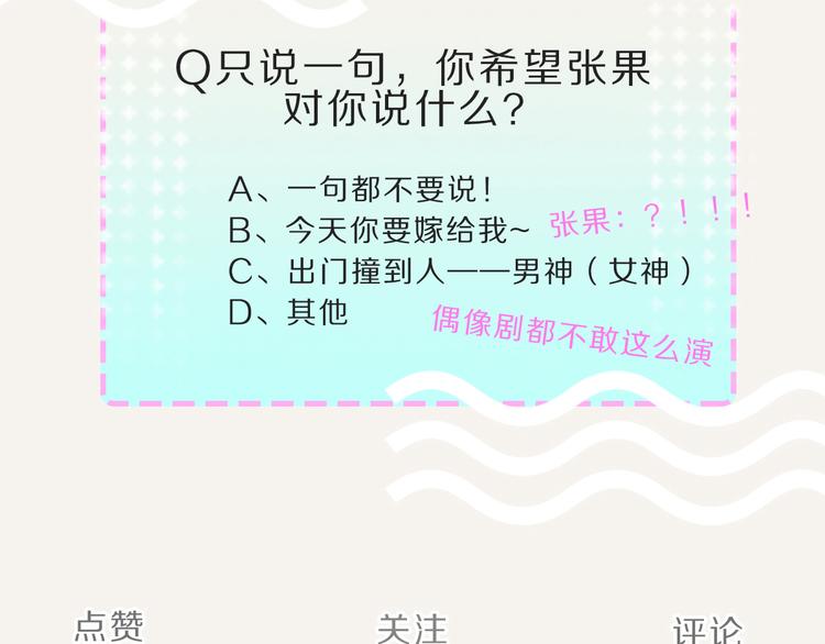 🍧805 第0082 张果的嘴5 第23页