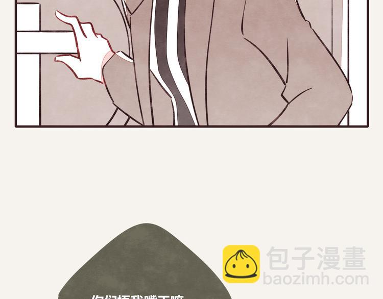 🍧805 第0082 张果的嘴5 第8页