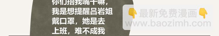 🍧805 第0082 张果的嘴5 第9页