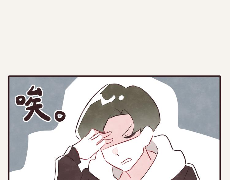 🍧805 第0084话 堵车 第13页