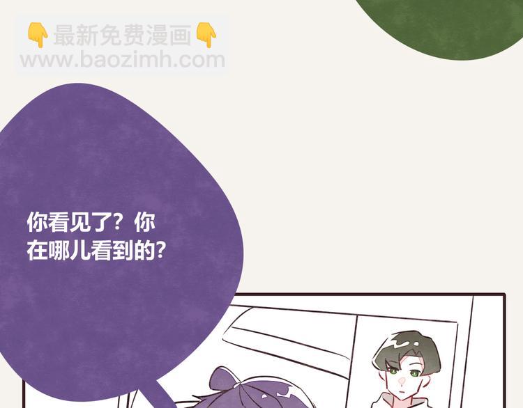 🍧805 第0084话 堵车 第4页