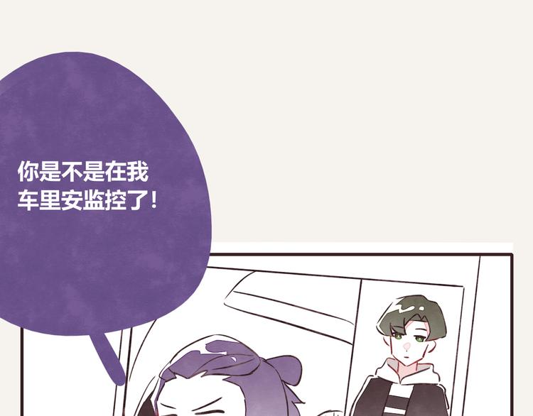 🍧805 第0084话 堵车 第7页