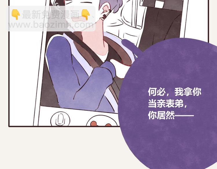 🍧805 第0084话 堵车 第8页