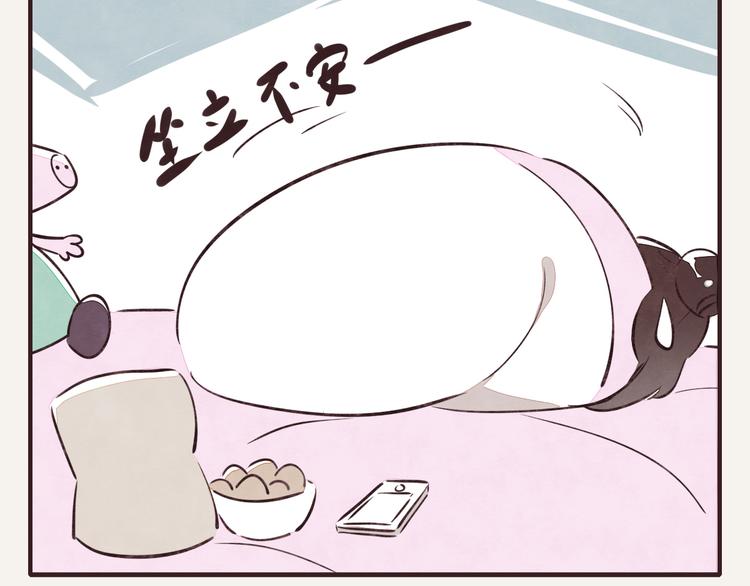 🍧805 第0086话 过时不候 第10页