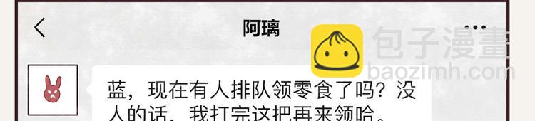 🍧805 第0086话 过时不候 第27页