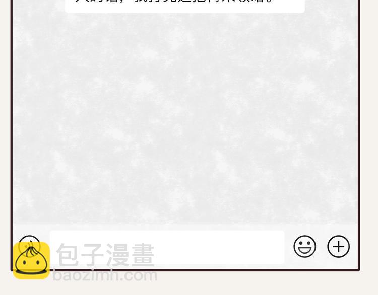 🍧805 第0086话 过时不候 第28页