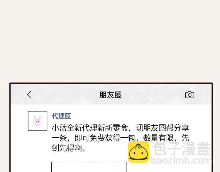 🍧805 第0086话 过时不候 第4页