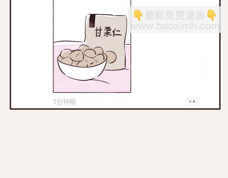 🍧805 第0086话 过时不候 第5页