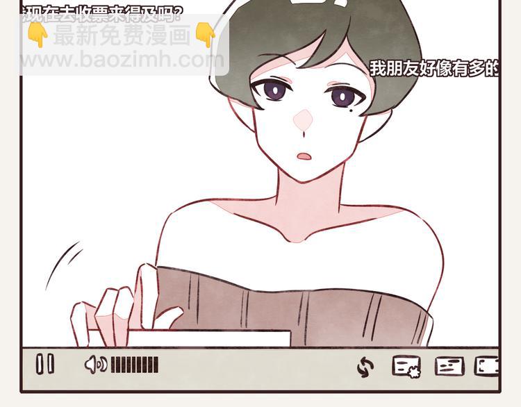 🍧805 第0088话 带货1 第10页