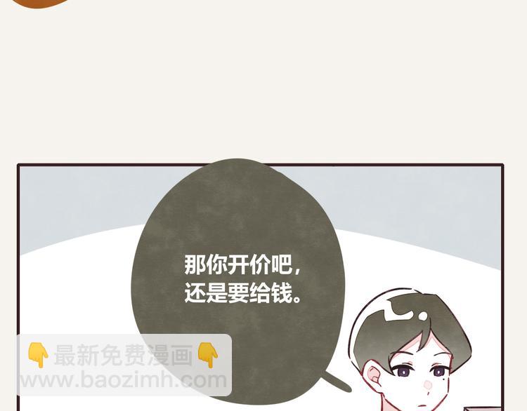 🍧805 第0088话 带货1 第14页