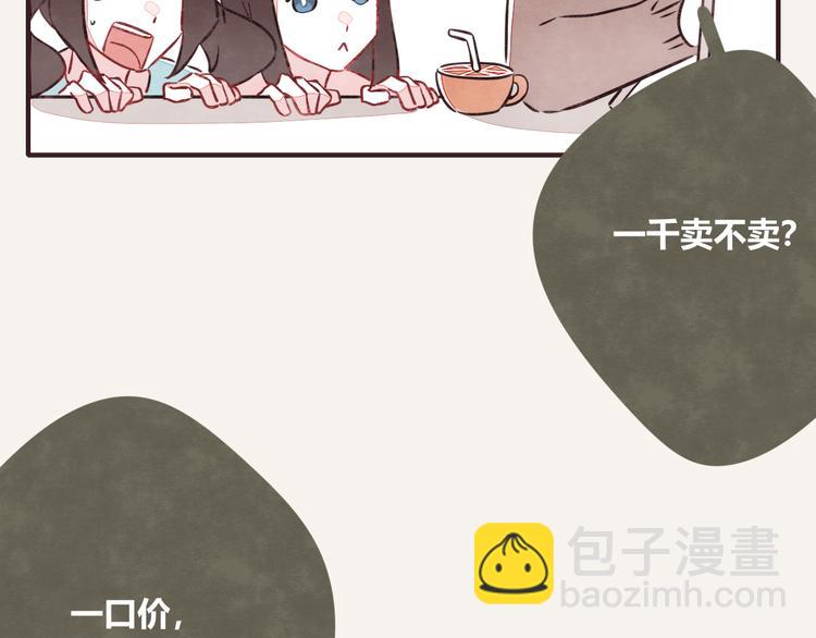 🍧805 第0088话 带货1 第16页