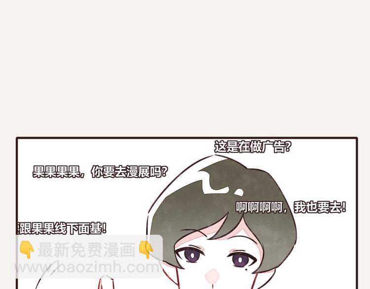🍧805 第0088话 带货1 第4页