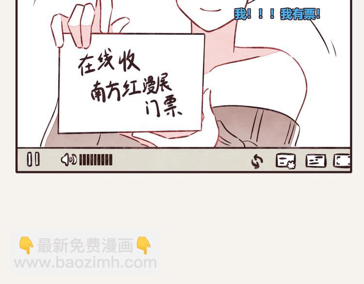 🍧805 第0088话 带货1 第5页