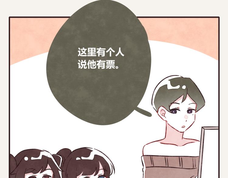 🍧805 第0088话 带货1 第7页