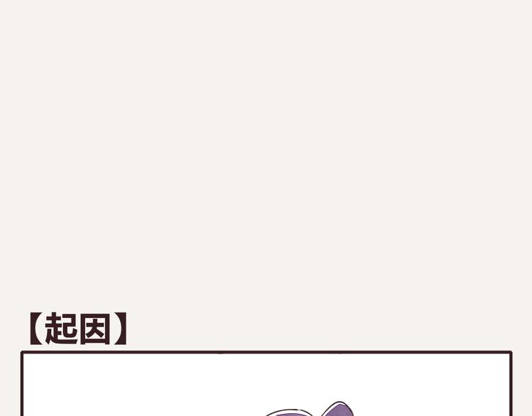 🍧805 第0090话 起因 第1页
