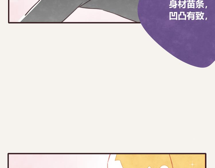 🍧805 第0090话 起因 第11页
