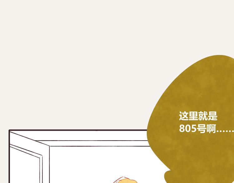 🍧805 第0090话 起因 第17页