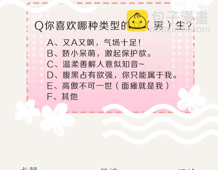 🍧805 第0090话 起因 第20页