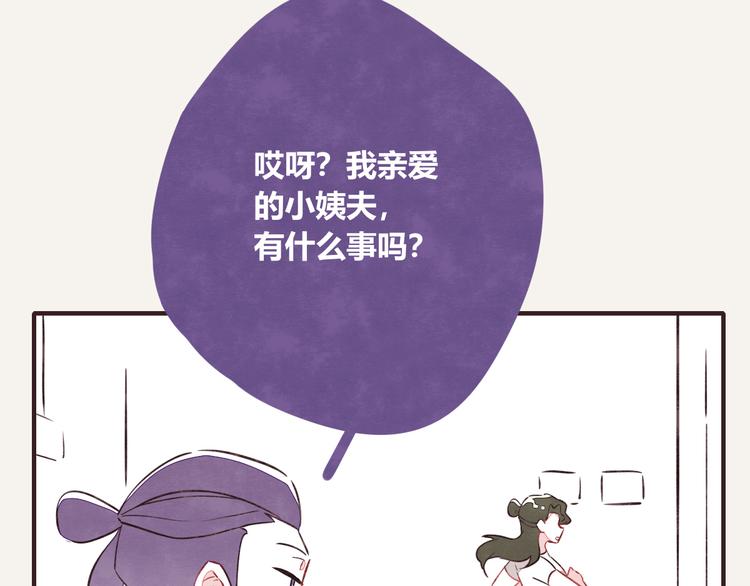 🍧805 第0090话 起因 第4页