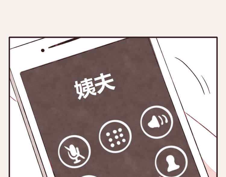 🍧805 第0090话 起因 第7页