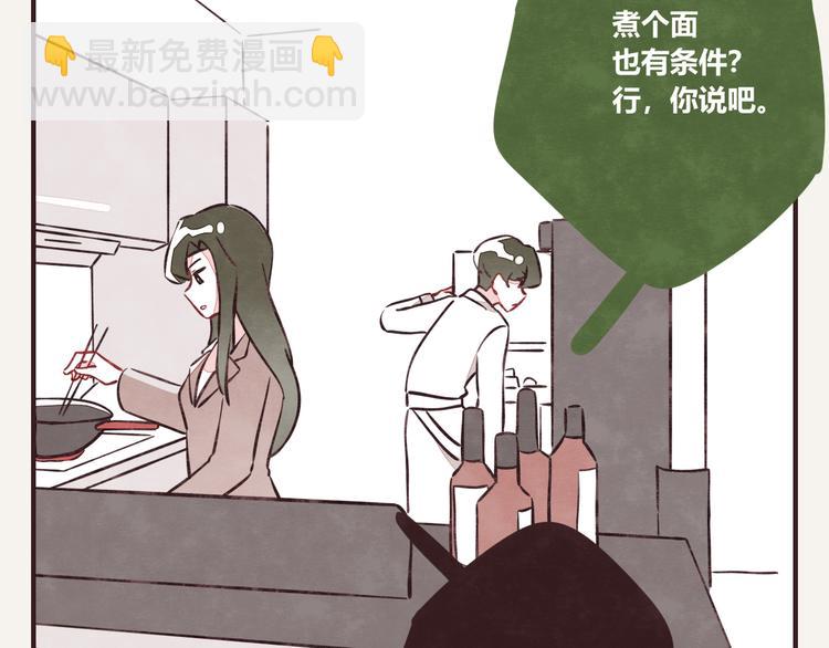 🍧805 第0092话 沟通 第10页
