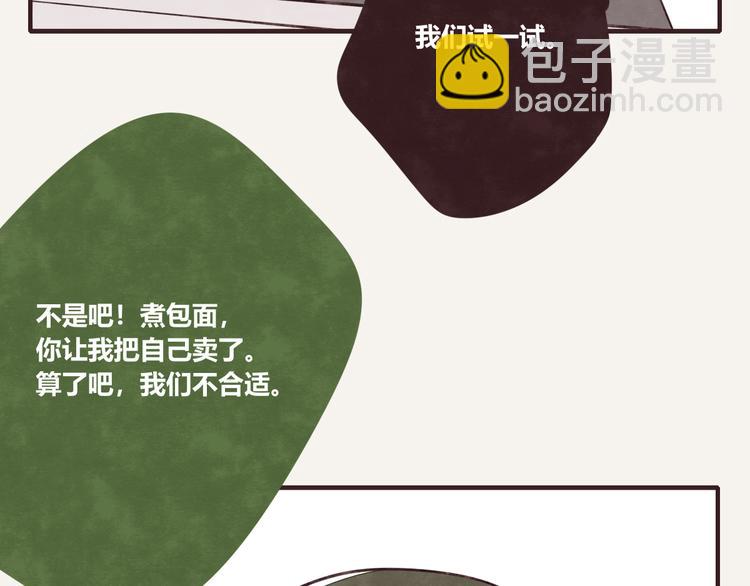 🍧805 第0092话 沟通 第11页