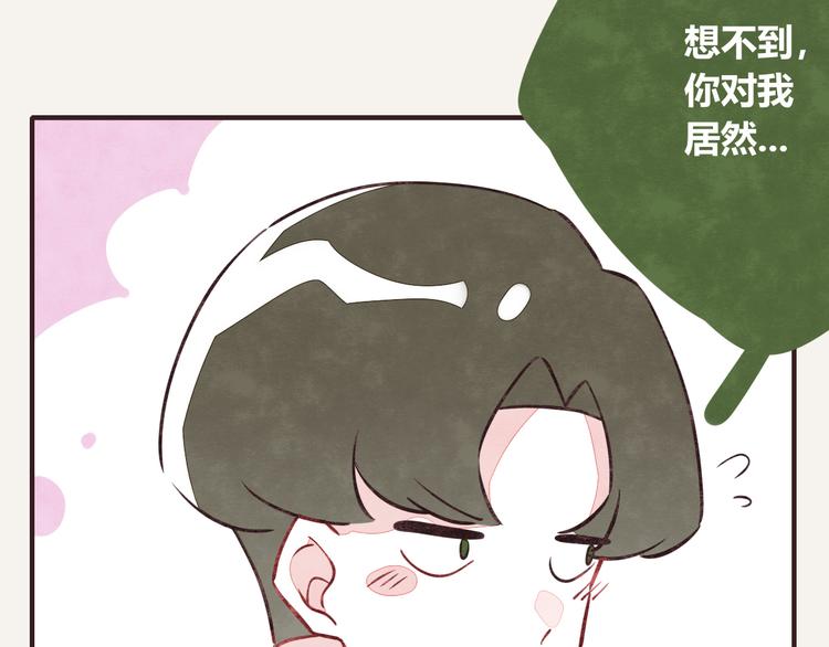 🍧805 第0092话 沟通 第17页