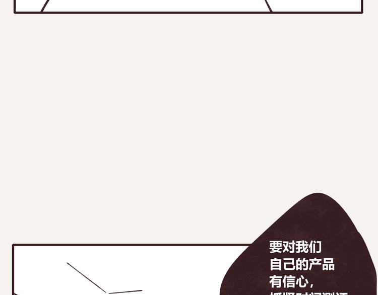 🍧805 第0092话 沟通 第19页