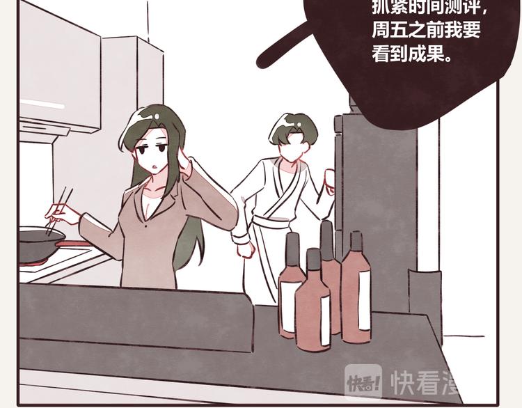 🍧805 第0092话 沟通 第20页