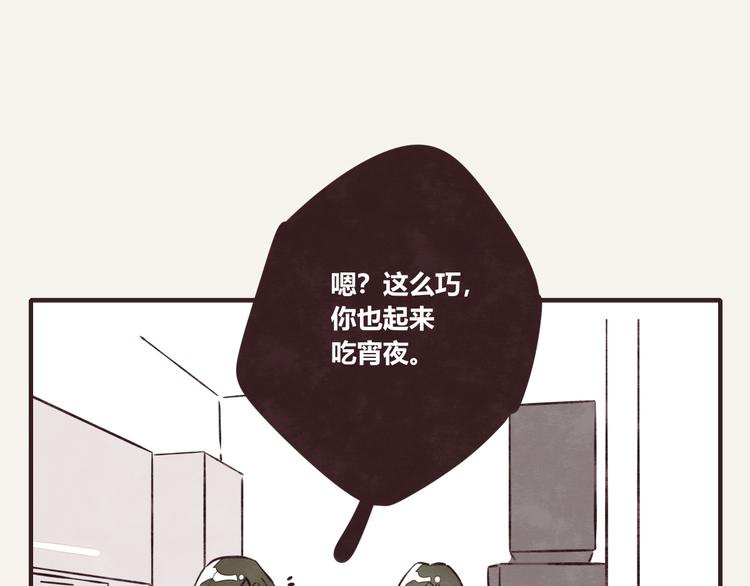 🍧805 第0092话 沟通 第22页