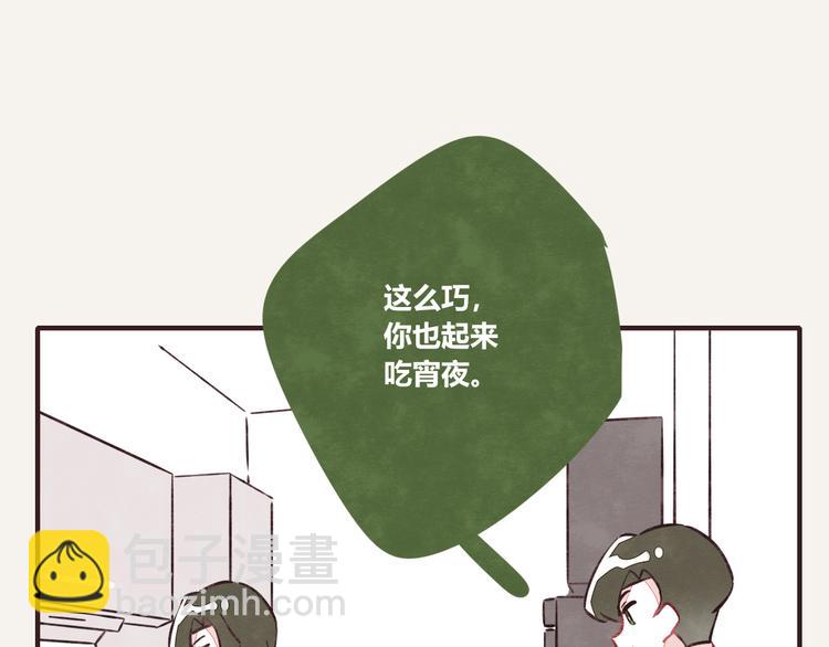 🍧805 第0092话 沟通 第4页