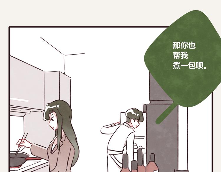🍧805 第0092话 沟通 第7页