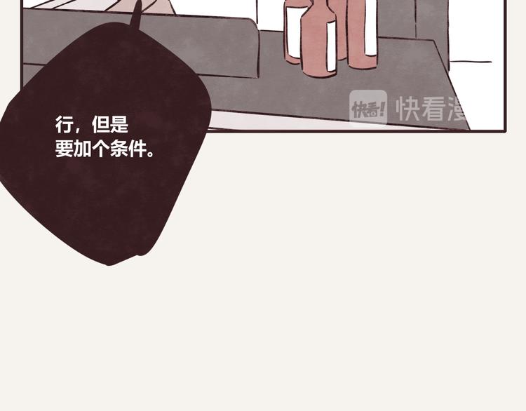 🍧805 第0092话 沟通 第8页