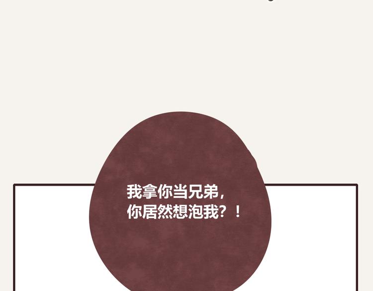 🍧805 第0094话 泡面 第11页