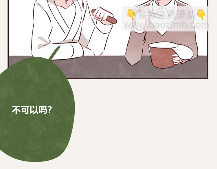 🍧805 第0094话 泡面 第13页