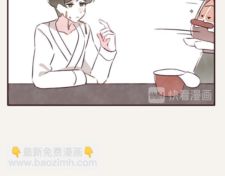 🍧805 第0094话 泡面 第20页