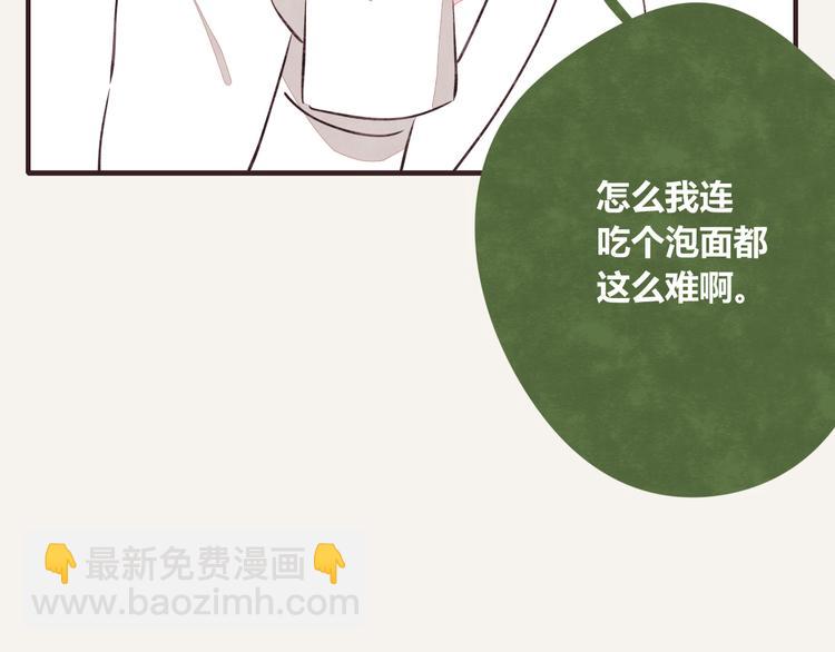 🍧805 第0094话 泡面 第23页