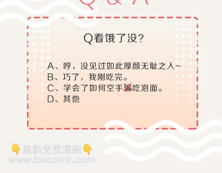 🍧805 第0094话 泡面 第29页